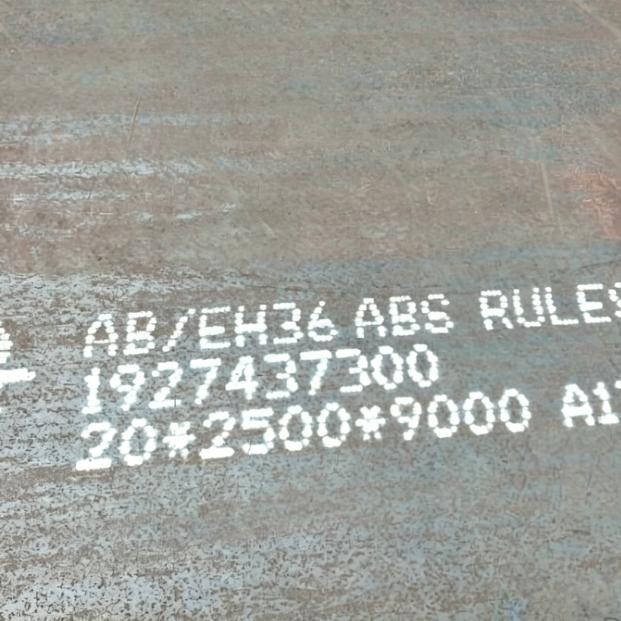 ABS Marine Steel Plate