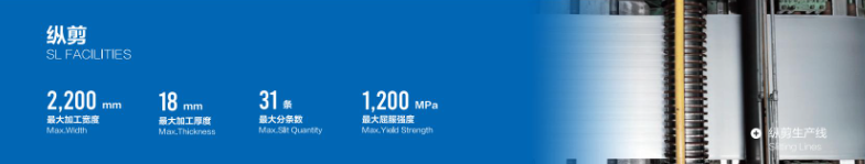 Steel Coil Slitting Capabilities Steel Coil Slitting Capabilities